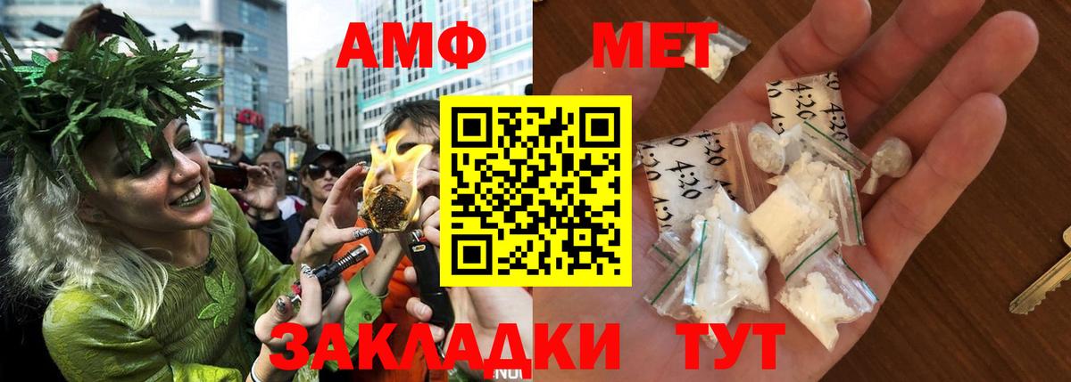 Когалым  АМФЕТАМИН  Вход с VPN  АМФ 98% 
