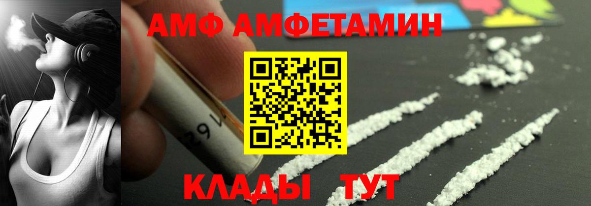 АМФЕТАМИН Premium Когалым
