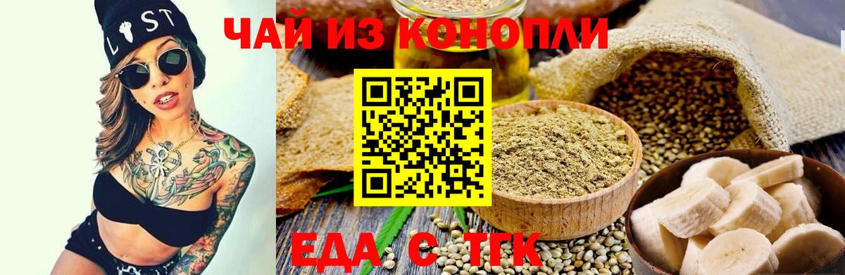 Когалым  Еда ТГК марихуана  Вход с VPN 