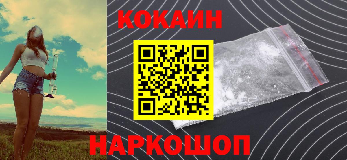 Cocaine Fish Scale  Вход с VPN  КОКАИН 99%  Когалым 