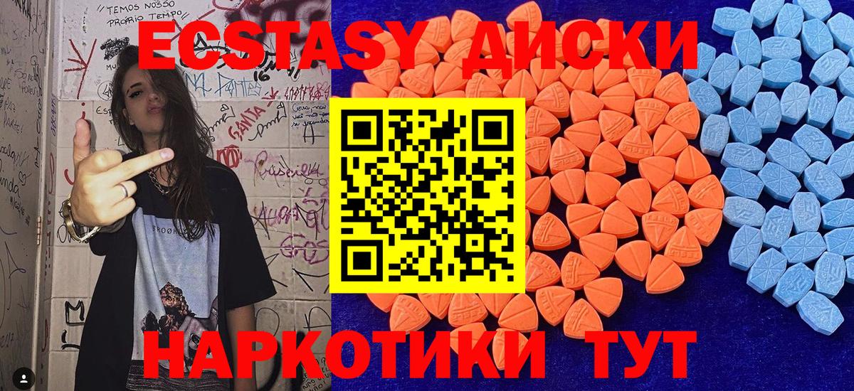 Ecstasy  Вход с VPN  Экстази louis Vuitton  Когалым  Ecstasy XTC 