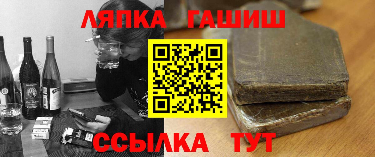 ГАШ hashish Когалым