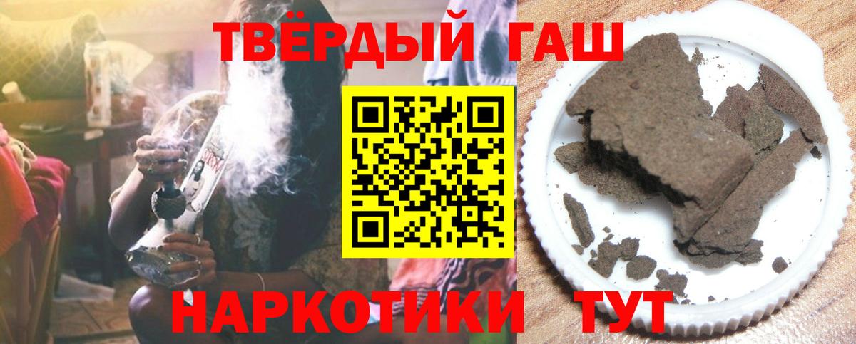 ГАШИШ hashish  Гашиш Изолятор  Вход с VPN  где продают   Когалым 