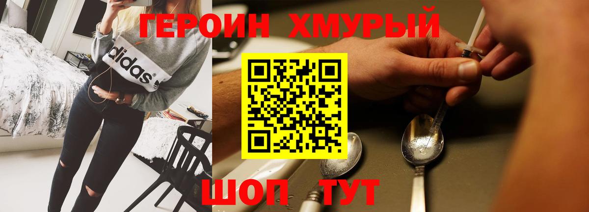 Героин  Героин афганец  Вход с VPN  Когалым 
