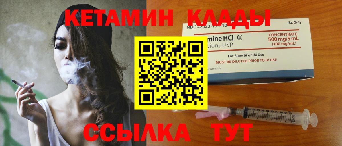 Когалым  КЕТАМИН VHQ  Кетамин ketamine  omg ссылки  сайты даркнета Telegram  Вход с VPN 