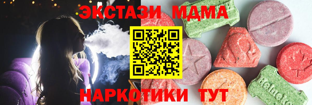 MDMA Molly  MDMA VHQ  Вход с VPN  Когалым 