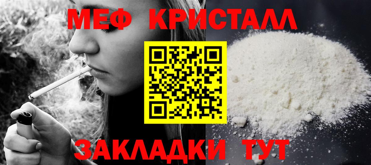 МЕФ  МЯУ-МЯУ VHQ  Мефедрон мука  Вход с VPN  Когалым  Мефедрон 