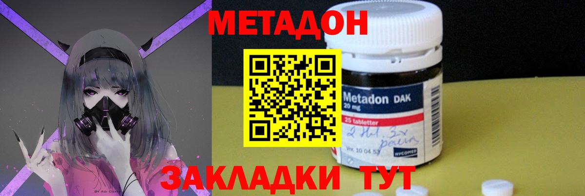 Когалым  Метадон methadone  Вход с VPN 