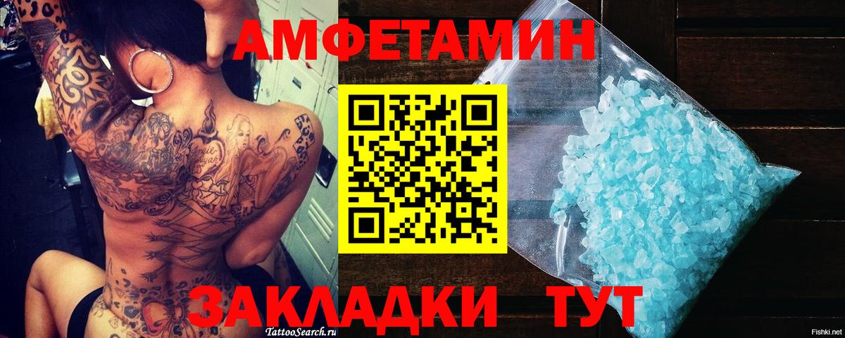МЕТАМФЕТАМИН витя Когалым