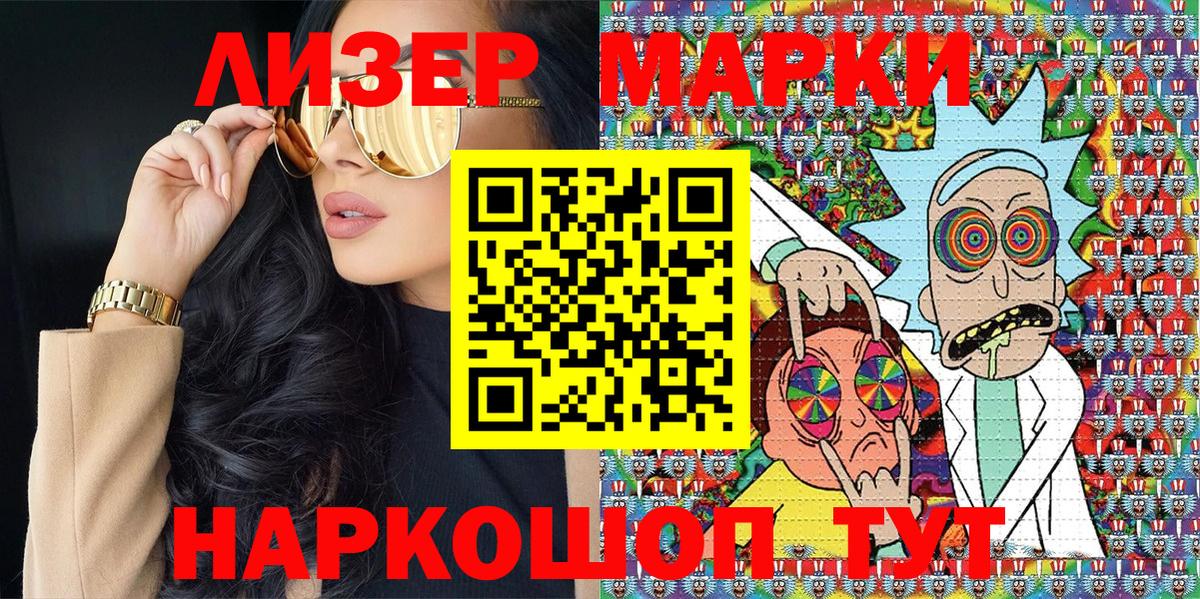 Марки N-bome  Вход с VPN  наркошоп  Наркотические марки 1,8мг  Когалым 