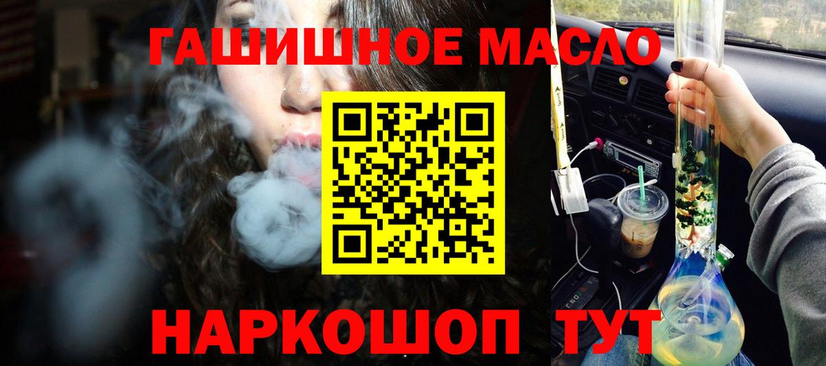 Когалым  Дистиллят ТГК Wax  Дистиллят ТГК гашишное масло  Вход с VPN 