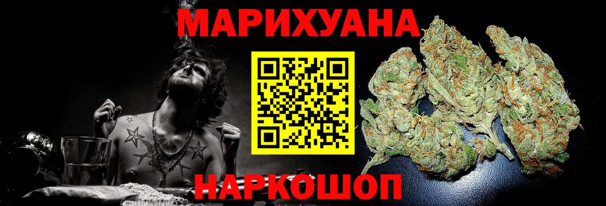 Бошки Шишки конопля Когалым
